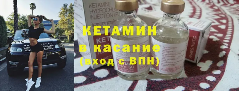 КЕТАМИН ketamine  Кущёвская 